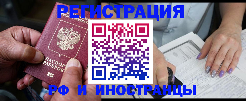 временная регистрация для всех в Ставрополе