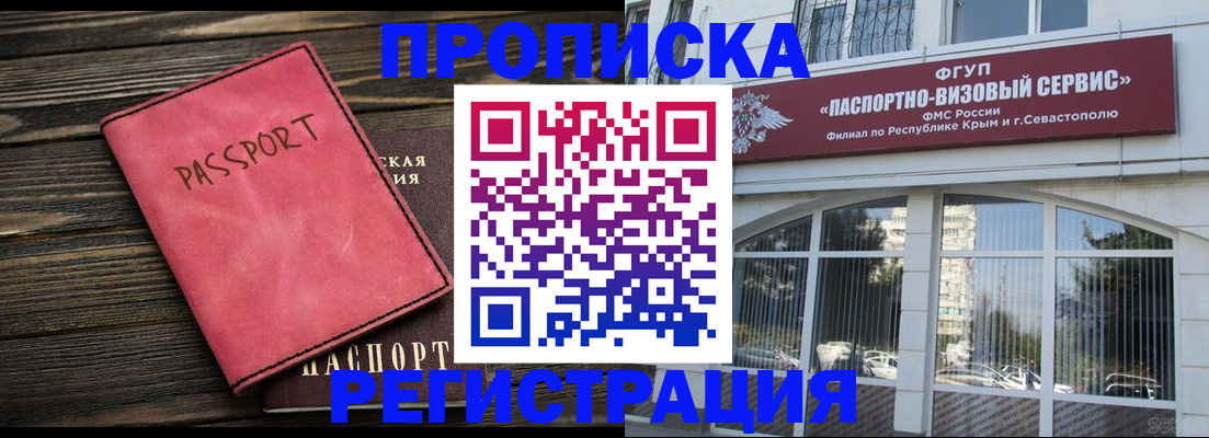 миграционный учет в Ставрополе
